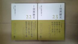 冷戦と脱植民地化