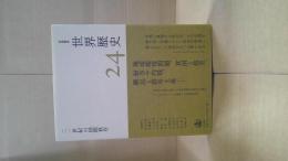 二一世紀の国際秩序