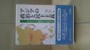 アジアの政治と民主主義 : ギャラップ調査を分析する