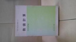 数値計算