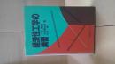 経済性工学の演習