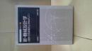 新・機械設計学 : 設計の完成度向上をめざして