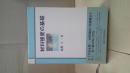 材料強度の基礎