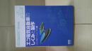 エコ電気自動車のしくみと製作