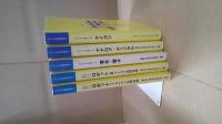 メカトロ基礎講座1～5