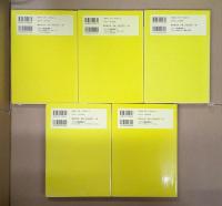 メカトロ基礎講座1～5