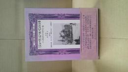 『ジュード』についての11章 : 小説の読み方・論じ方