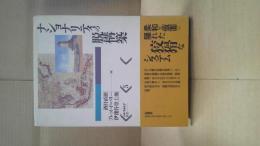 ナショナリティの脱構築