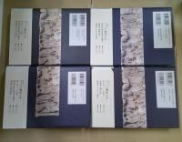 ローマの歴史　全4巻