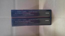 ＨＡＮＮＡＨ　ＡＲＥＮＤＴ　DENKTAGEBUCH
ＦＲＳＴＥＲ ＢＡＮＤ　　1950-1973