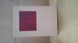 明治浪曼文学史