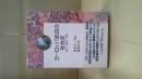 ヨーロッパ統合の社会史 : 背景・論理・展望