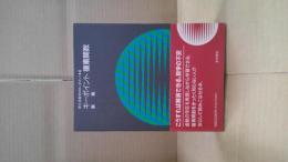 キーポイント複素関数