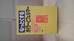 なっとくするオイラーとフェルマー