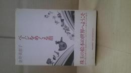 ページをめくる指