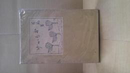 おもかげ : 小説随筆集