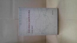 英国公使館員の維新戦争見聞記