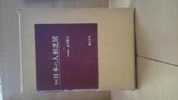 日本の人形芝居