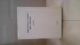 金輸出禁止後の日本経済の躍進と高成長商品