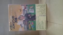 ハリー・ニルソンの肖像