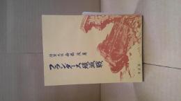 フランダース殲滅戦