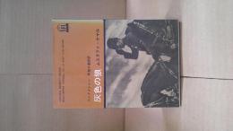 灰色の狼 : ムスタファ・ケマル