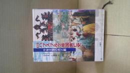 図説ハプスブルク帝国衰亡史 : 千年王国の光と影