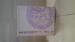 世間噺 後宮異聞 : 寵姫ガブリエル・デストレをめぐって