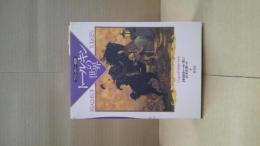 トールキンの世界 : ファンタジー画集