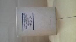 コミンテルン史