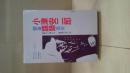 小津安二郎戦後語録集成 : 昭和21(1946)年-昭和38(1963)年