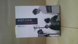 冬のつらさを : 加藤泰の世界