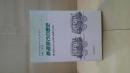 鉄道旅行の歴史 : 十九世紀における空間と時間の工業化
