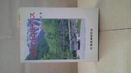 日本のトロリーバス