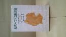 現代ドイツ社会経済史 : 工業化後のドイツ : 1914-1992年