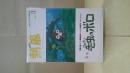 熱風　2018年 3月号