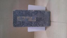 大日本早引細見絵図