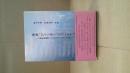身体、ジェンダー、エスニシティ : 21世紀転換期アメリカ文学における主体