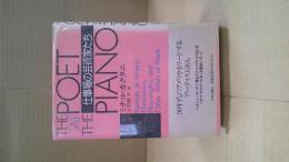 仕事場の芸術家たち : Portraits of writers,filmmakers,playwrights,and other artists at work