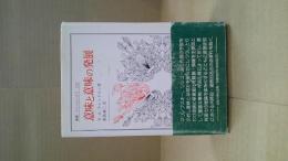 意味と意味の発展