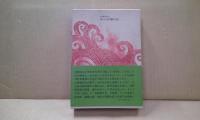 角田喜久雄全集10巻　半九郎闇日記