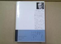 メディア論 : 人間の拡張の諸相