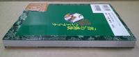 「書」の落款ハンドブック : Q&A方式 : 漢字書かな書対応