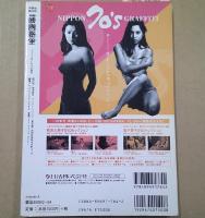 アイドル映画30年史