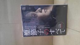 原節子のすべて = All about Setsuko Hara