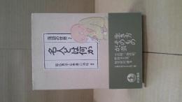 名人とは何か