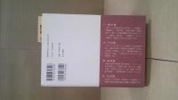 阿Qの連帯は可能か?