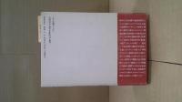 佐多稲子論