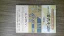 信心の書『歎異抄』講座