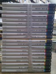 百の知恵双書　全20冊揃